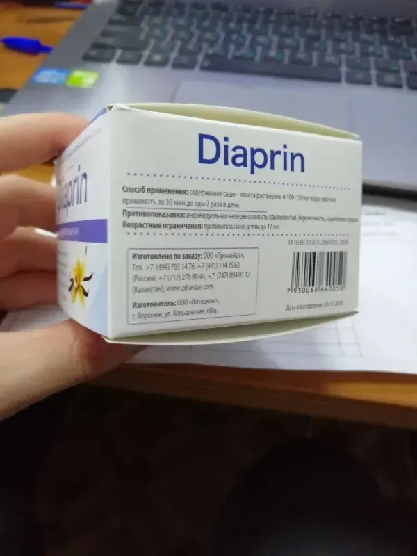 Diaformrx
