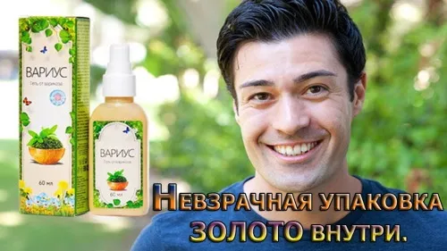 Varixil forte : zloženie iba prírodné zložky.